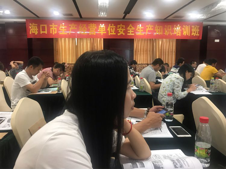 海口金控參加?？谑猩a(chǎn)經(jīng)營單位安全生產(chǎn)知識(shí)培訓(xùn)班