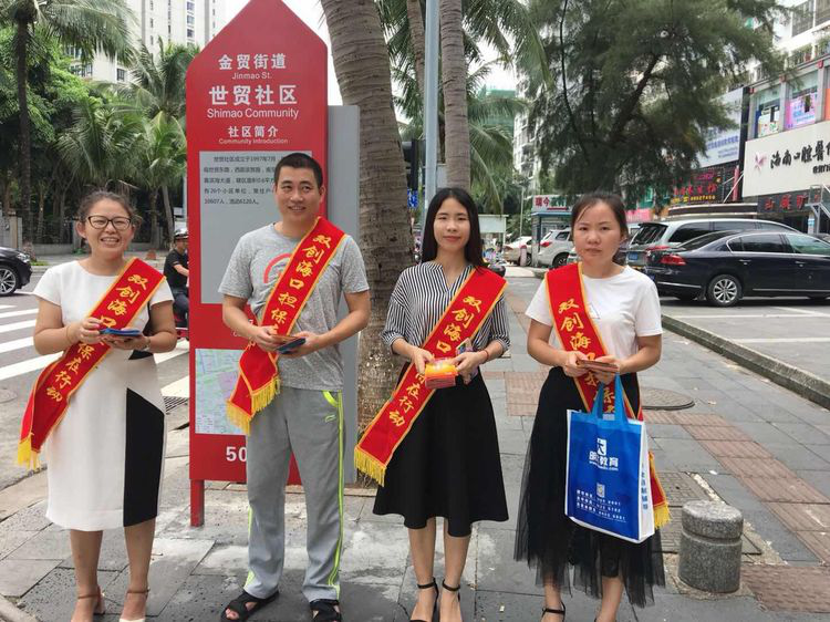 ?海口市擔保投資有限公司深入社區(qū)發(fā)放憲法宣傳單頁